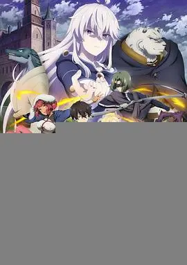 魔法使黎明期