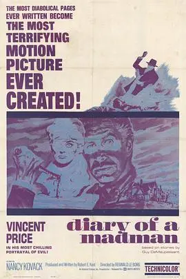 疯人日记(1963)