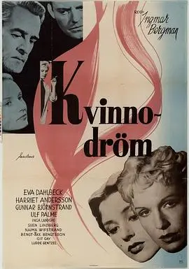 花都绮梦(1955)