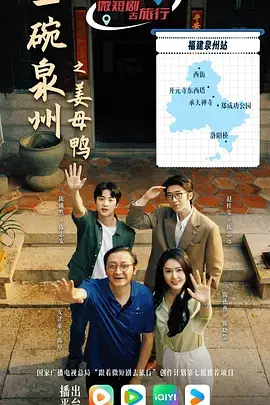 一碗泉州之姜母鸭