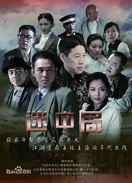 谜影追踪