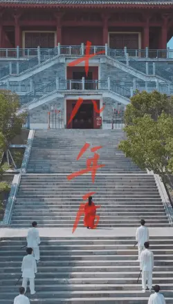 人中之凤