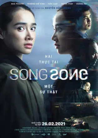 宋宋 2021