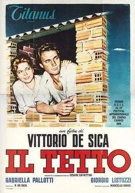屋顶(1956)