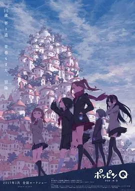 popinq(2016)