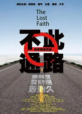 此路不通(2020·电影)