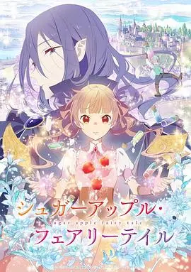 银砂糖师与黑色妖精[电影解说]