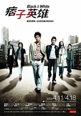 痞子英雄2：黎明升起