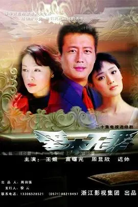 爱本无罪2005
