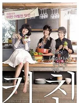 厨房(2009)