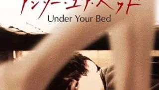 我在你床底underyourbed2019bd1080p日语中字