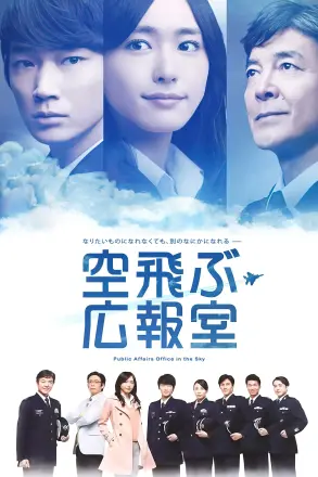 飞翔情报室