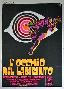 迷宫眼(1972)