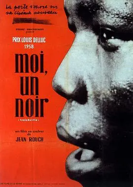 我是一个黑人(1958)