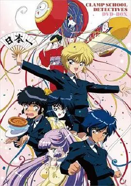 clamp学园侦探团