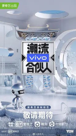 潮流合伙人