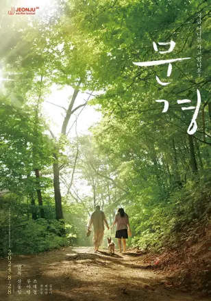 闻庆