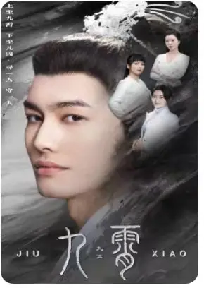 九霄-我为仙帝