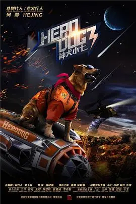 神犬小七第二季