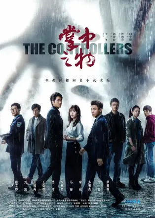 阳光之下 越南语版
