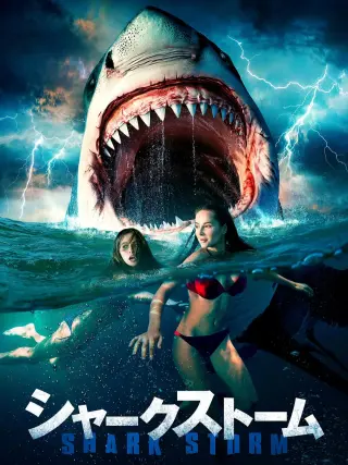 浪逃鲨