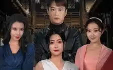 天命赊刀人