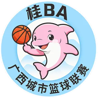 桂BA半决赛第一回合 桂林市VS北海市20260815