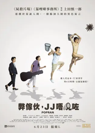 波普兰
