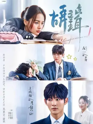 听珥