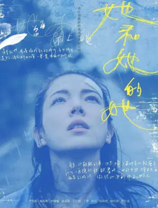 谁和她睡觉了