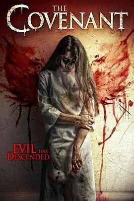 盟约(2017)