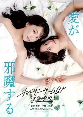 追踪者游戏W 水鱼交融