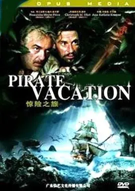 海盗岛甲板上的家族(2006)