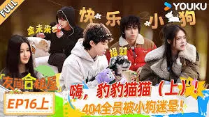 绷不住了啦·春日特辑