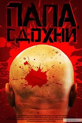 为何不去死(2018)