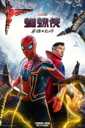 spidermannowayhome