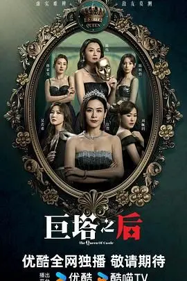 巨塔之后(国)