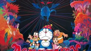 大雄的魔界大冒险