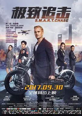极致追击(2017)