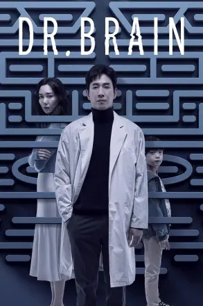 Dr.브레인