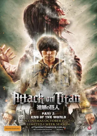 进击的巨人真人版：前篇