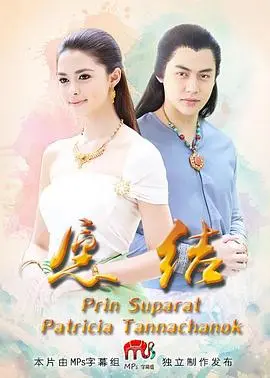 愿结(2016)