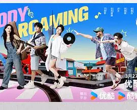 音你而来