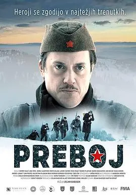突破(2019)