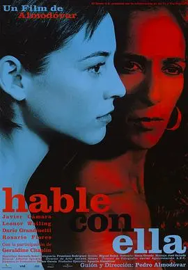 对她说(2002)