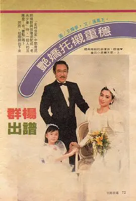 金粉世家1988