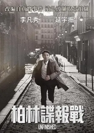 出国