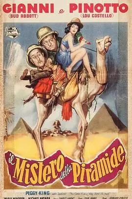 两傻捉尸记(1955)