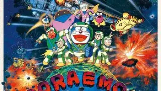 20大雄的宇宙漂流记19991080重置版国粤日三语