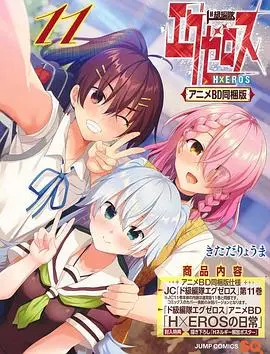 3月21日25-26赛季中超联赛 北京国安VS上海申花